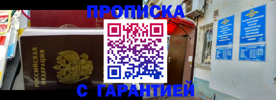 прописка паспорт в Ухте