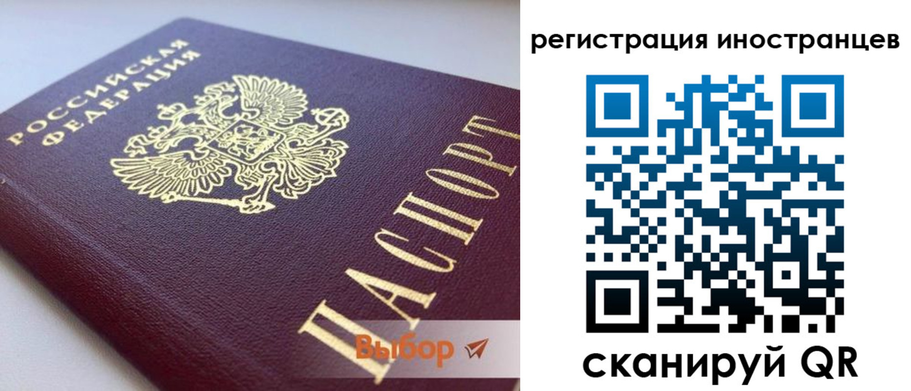 где прописаться в Ухте