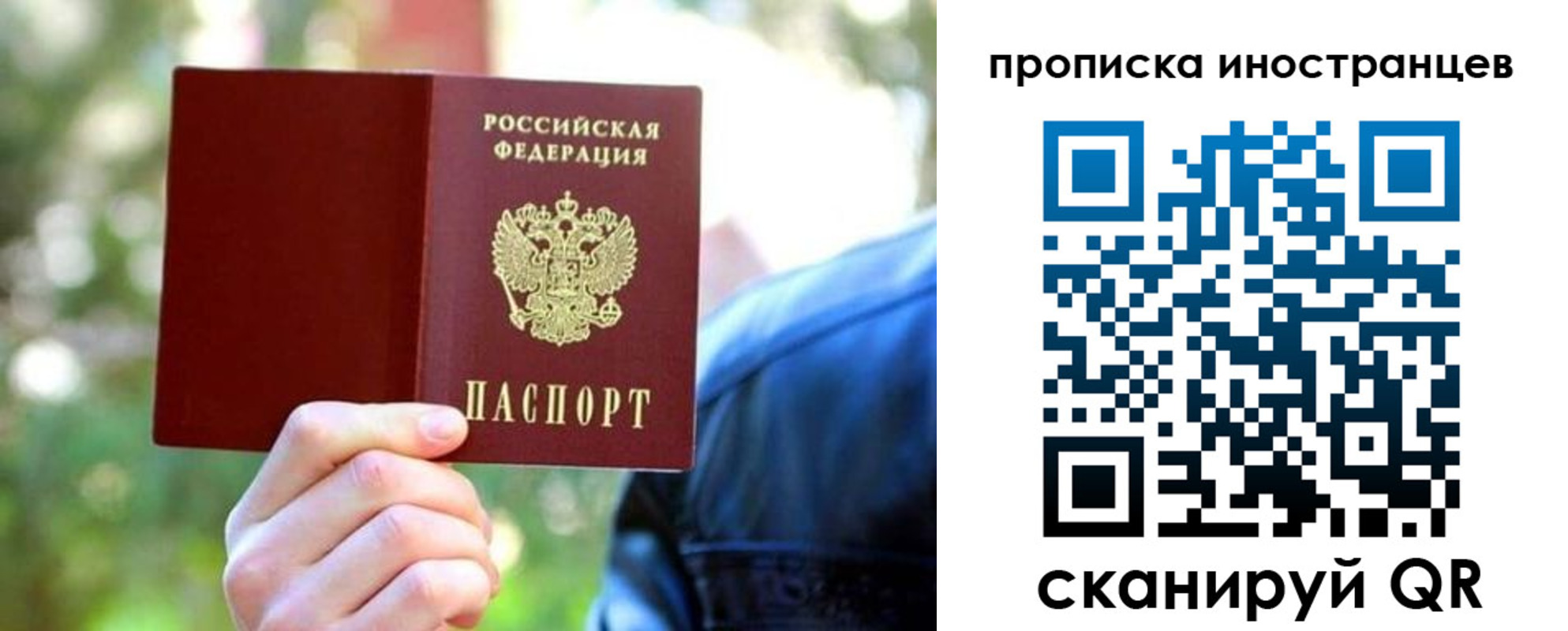 временная регистрация законно в Ухте