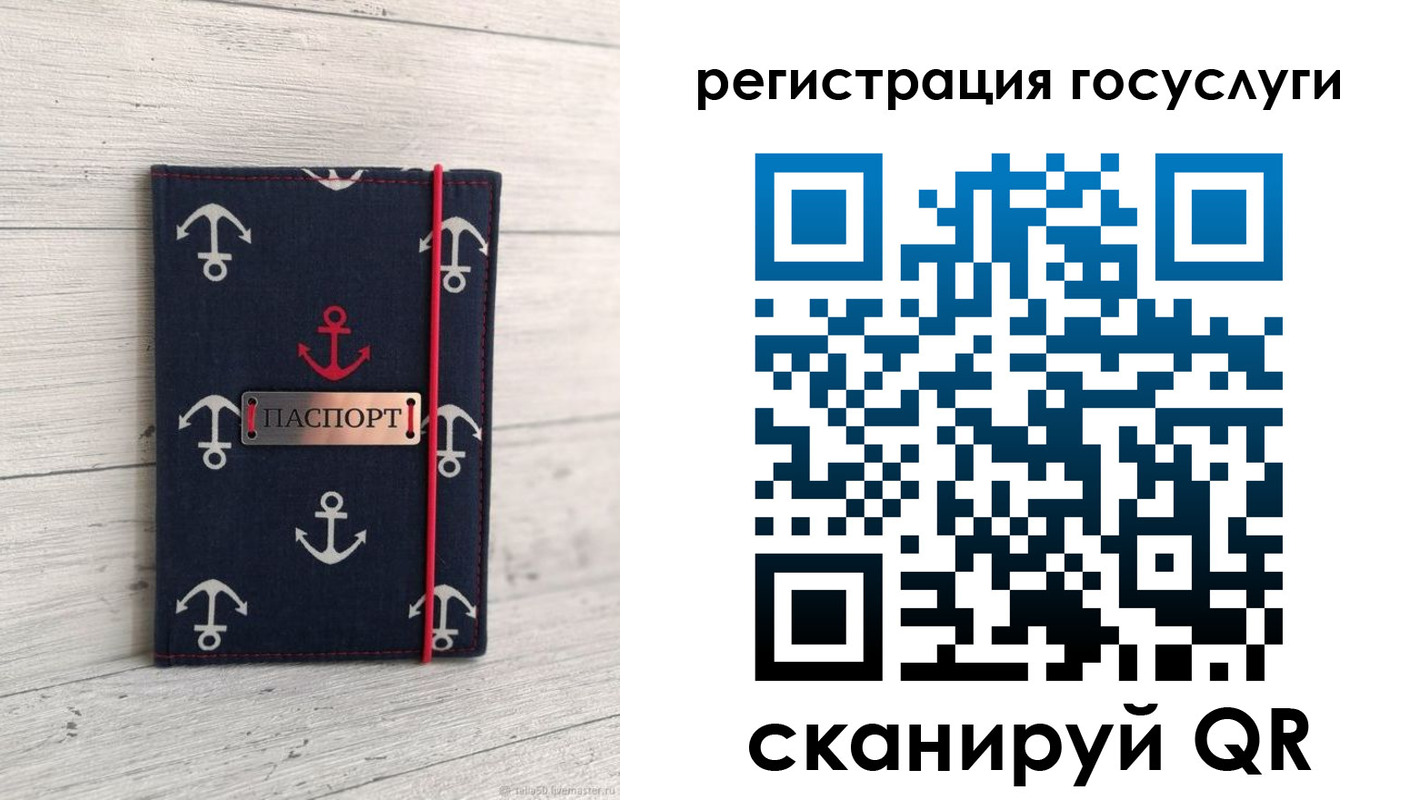регистрация для дет. сада в Ухте