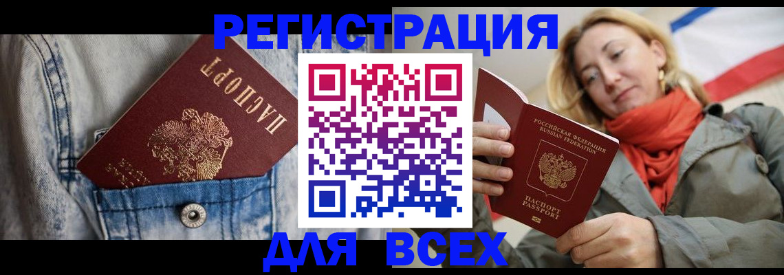 прописка 2025 в Ухте