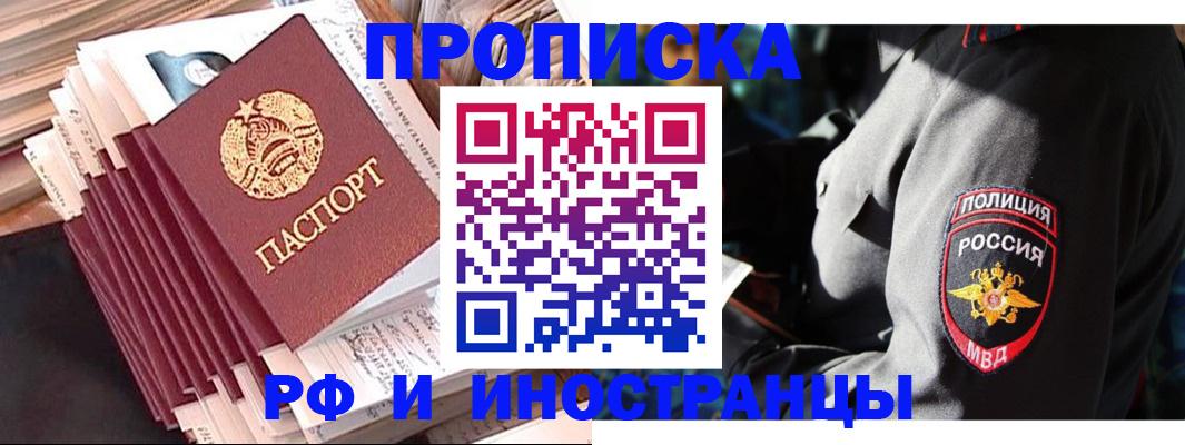 прописка в квартире в Ухте