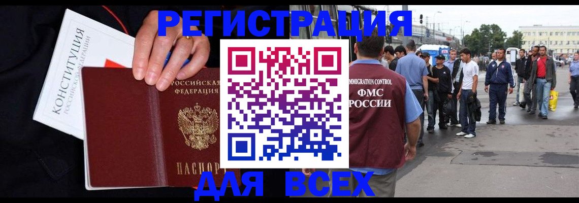 прописка от собственника в Ухте