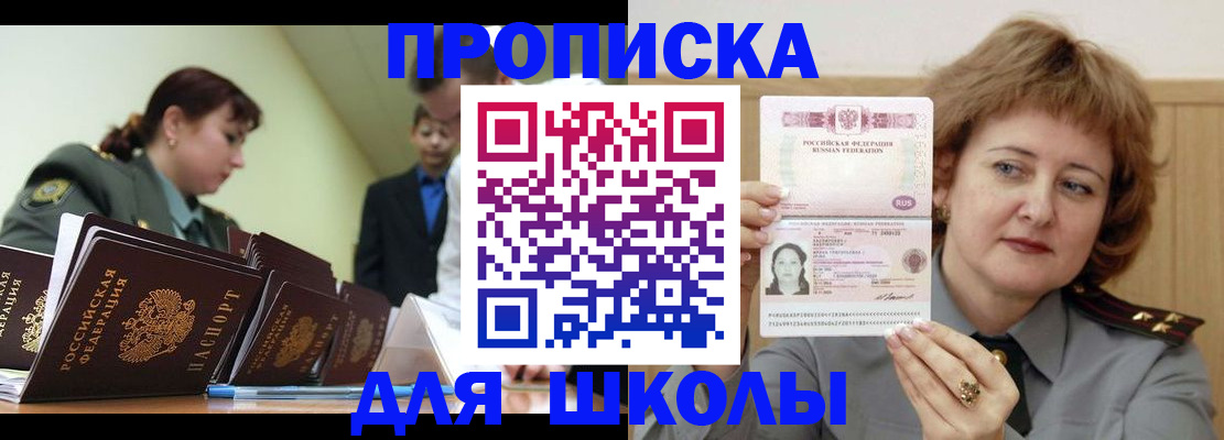 прописка для военкомата в Ухте