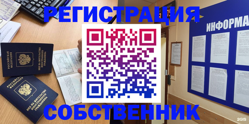 временная регистрация для всех в Ухте