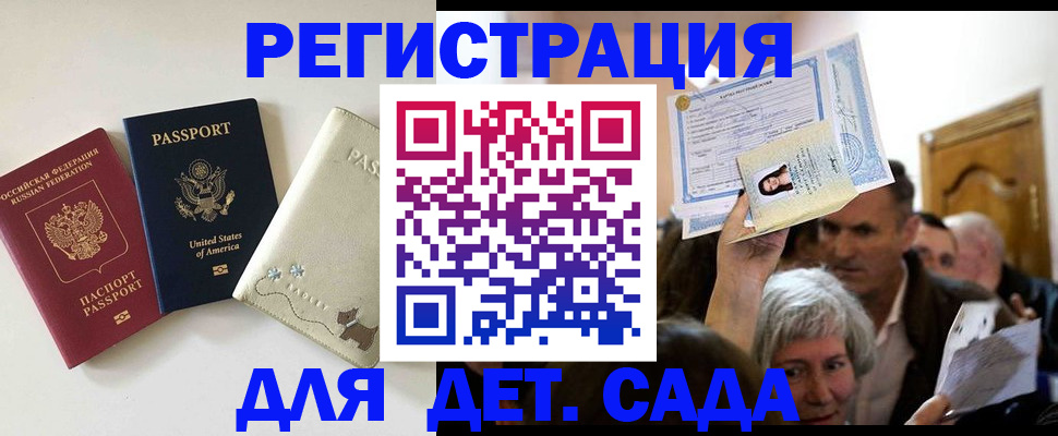 временная регистрация поиск в Ухте
