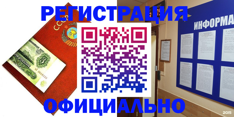 прописка 2025 в Ухте