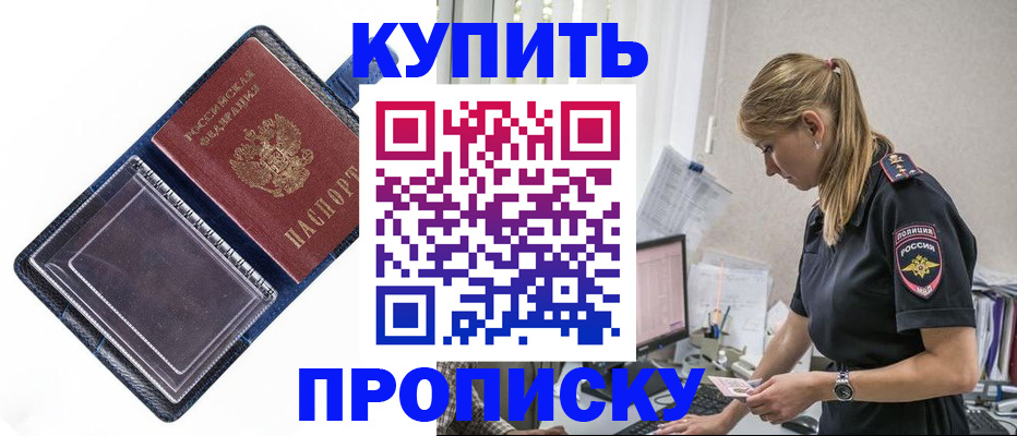 временная регистрация надежно в Ухте