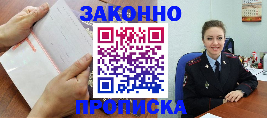 временная регистрация законно в Ухте