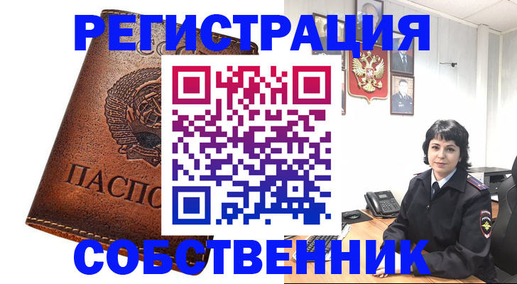 прописка регистрация в Ухте