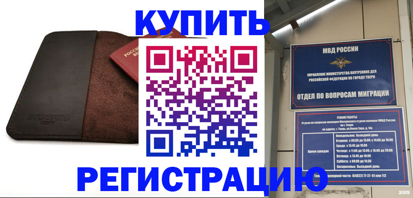 временная регистрация поиск в Ухте