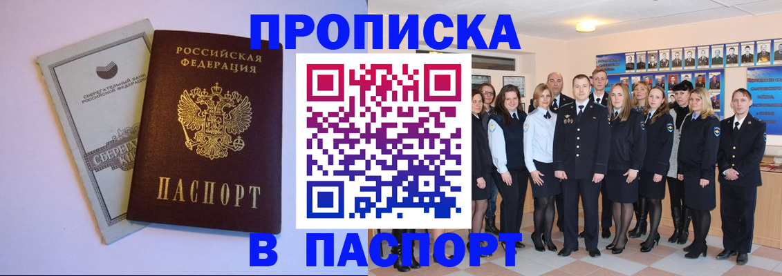 временная регистрация для школы в Ухте
