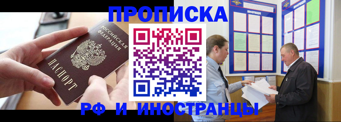 временная регистрация в квартире в Ухте